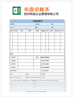 安阳记账报税